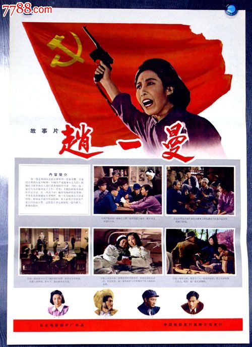 東洋大学金融文凭证书